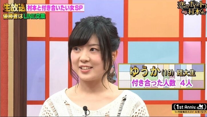 ウーマン村本に元AV女優が本気アピール 「初体験はズッキーニ」