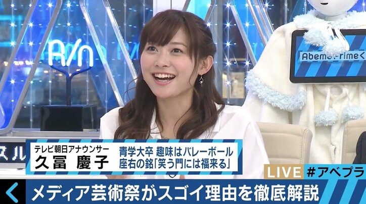 文化庁メディア芸術祭とは 専門家“今の流行に10年前から注目”