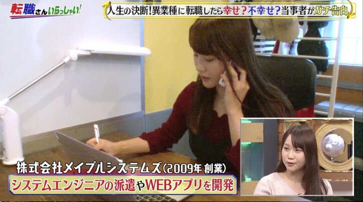 「まるでファッション雑誌」学生数は3倍! 大手コンビニから戸板女子短大の広報に転職