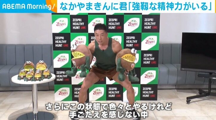 なかやまきんに君、キウイブラザーズとの人類初コラボを実現 “AR世界で必要なパワー”を明かす