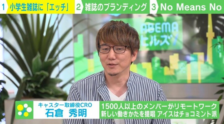 「過剰な性的な描写」で炎上騒動 小学生向け雑誌の付録漫画にネット上で賛否の声