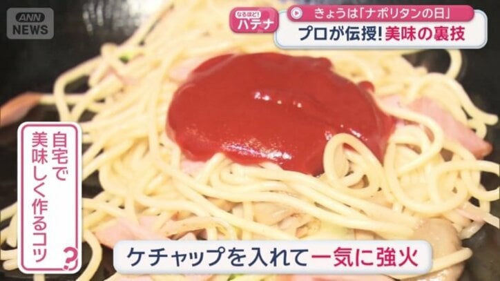 ケチャップを入れたら一気に強火