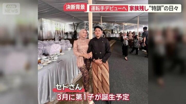 今年3月には第一子が生まれる予定