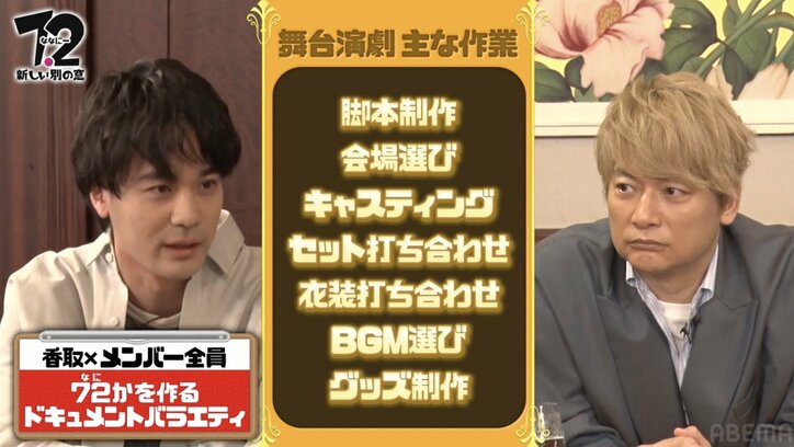 香取慎吾 中学時代の文化祭エピソードがスターすぎ「漫画みたい」と驚きの声