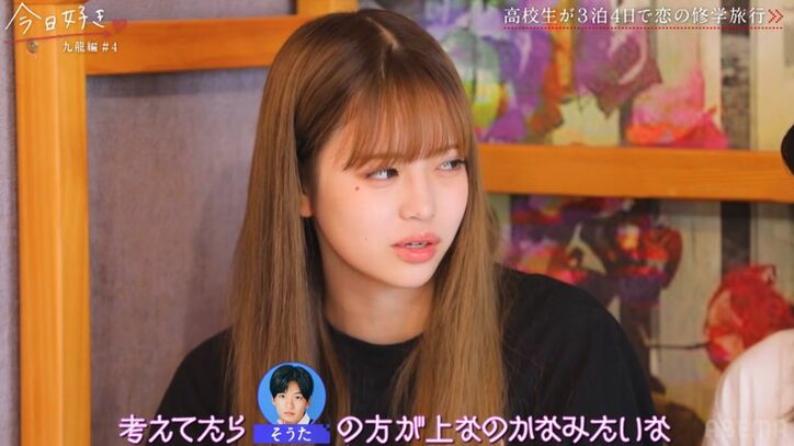 【写真・画像】高橋文哉似の高3イケメン男子、2人の女子からの猛アプローチに頭抱える「2人に申し訳ない…」『今日好き』九龍編第4話　5枚目