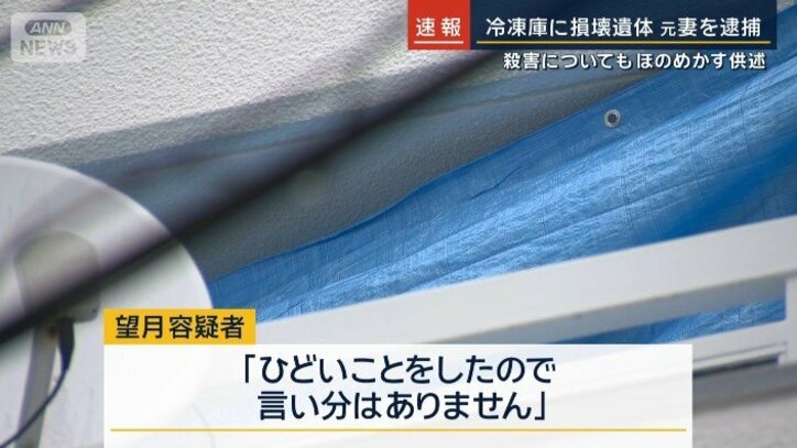 望月容疑者