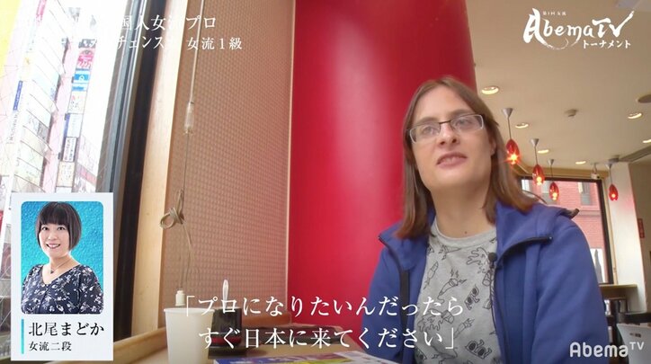 漫画発・ネット経由で女流棋士に　ポーランド出身・カロリーナ女流1級が奮闘中