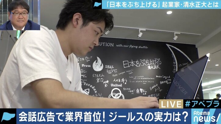 「日本をぶち上げるって言ってるだけじゃねえ!」総理大臣を目指し上京、そして”熱意先行型”の起業家に…清水正大氏とは何者なのか