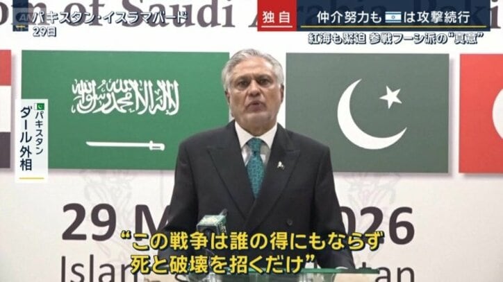 パキスタン　ダール外相