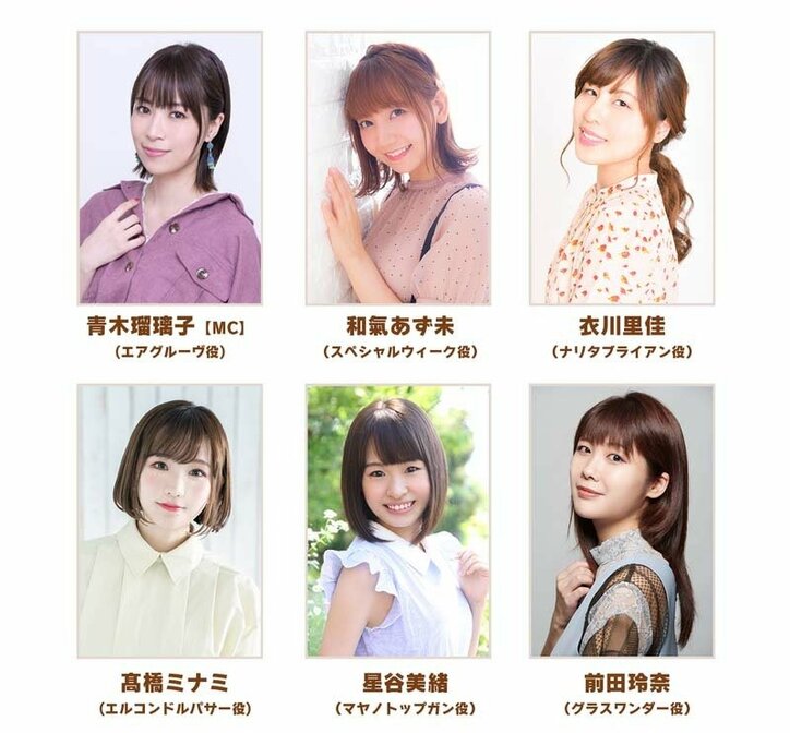 『ウマ娘』生配信「ぱかライブTV Vol.7」の放送日・出走者が発表に 3rd EVENTグッズ一覧も公開