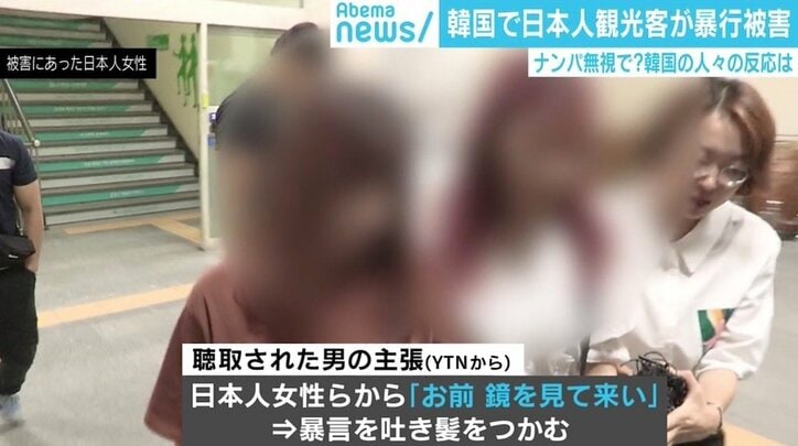 韓国で日本人女性が暴行被害 来日中の韓国人に直撃 韓男 は悪口 政治とこの一件は別 国際 Abema Times