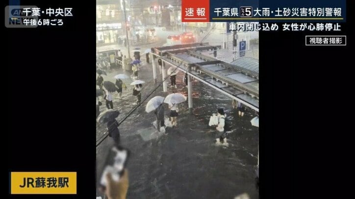 【発生からの情報まとめ】千葉の記録的豪雨　車内“閉じ込め”など…5人死亡、1人行方不明　線状降水帯3回、記録的短時間大雨の気象防災速報は25回