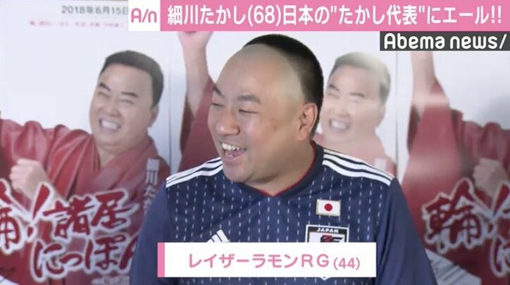 細川たかし、“たかし”日本代表・乾貴士選手に注目 「盛り上がるといいな」