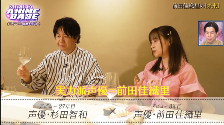 【写真・画像】『真・侍伝 YAIBA』鬼丸役・細谷佳正生出演、オーディション秘話を激白！先輩声優・杉田智和が語る前田佳織里にしかない魅力とは？　10枚目