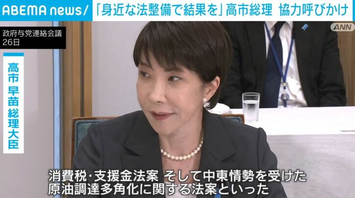 高市総理