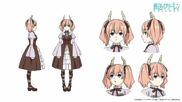 アニメ『葬送のフリーレン』リーニエ設定画