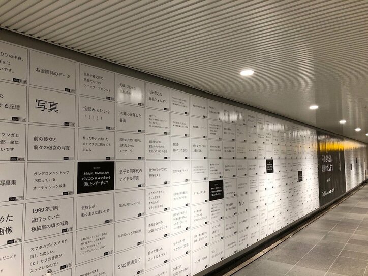 山田孝之＆菅田将暉『dele』渋谷駅構内に特別展示エリアが出現　オリジナルガチャも設置