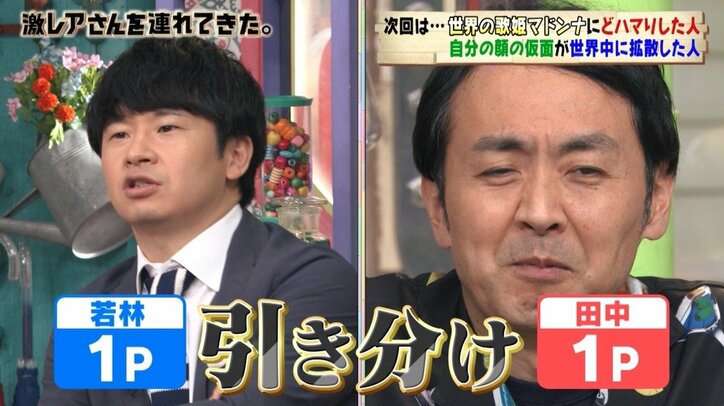 若林正恭vs田中卓志“先輩・後輩論争”がついに終止符!?弘中アナ「間に挟まれたゲストがかわいそう」