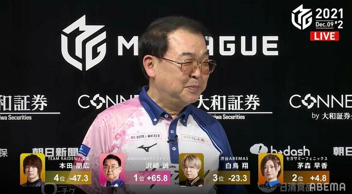 この勝負勘で生きてきた 沢崎誠、老獪な攻めに読みもバッチリの勝利「チームに勢いが付く」／麻雀・Mリーグ