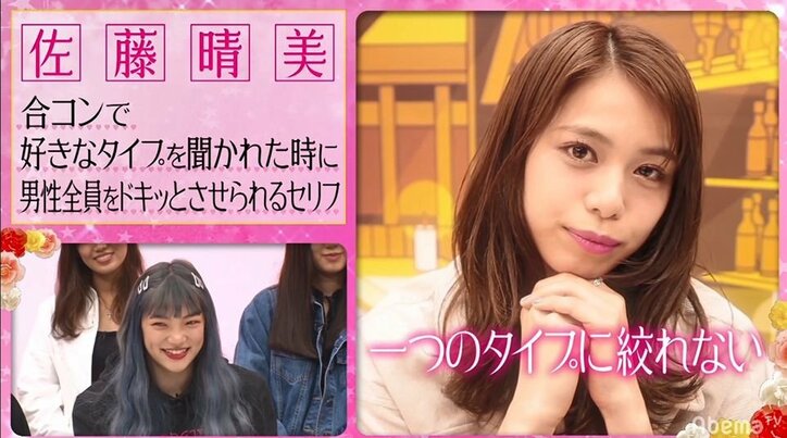 E-girls佐藤晴美、合コンで男子がドキっとする台詞が可愛すぎてメンバーから好評価!「ヒントになる」