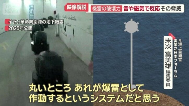 地下施設の映像