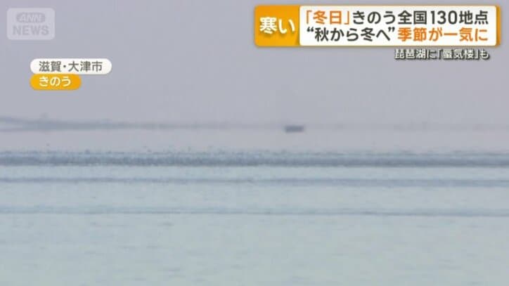 「蜃気楼」が観測