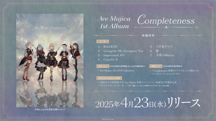 【写真・画像】【セトリ掲載】MyGO!!!!!×Ave Mujica 合同ライブ「わかれ道の、その先へ」公演レポート　19枚目