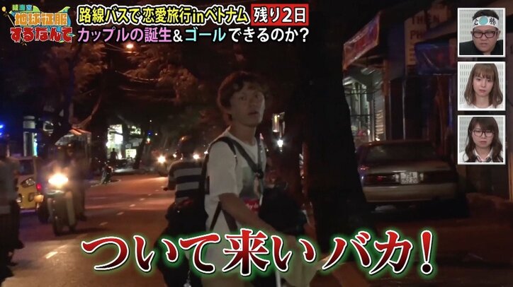 「やりたくない…」男女6人が同じ部屋に　“腕枕”の絶対指令に元アイドルも拒絶