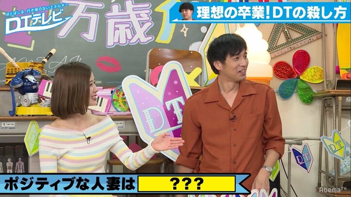 徳井義実、 “DT ”の特殊能力に羨望の声「それ最高じゃん!」