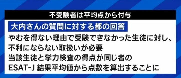 「受けなくても加点…入試としての公平性に疑問」「学校の英語教育が変わるきっかけになる」東京都が11月に実施予定の「スピーキングテスト」に不安と期待
