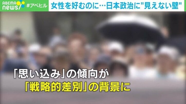 「戦略的差別」の背景に「勝つのは男性」の思い込み？