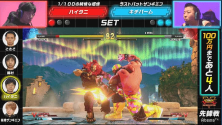 世界最強の“天才”藤村、ついに出陣！『勝ったら100万円！SFV AE 賞金首』#3