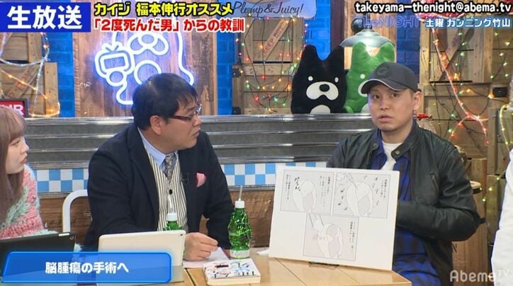 2度も死にかけた漫画家・サシダユキヒロ氏が脳腫瘍手術の体験を赤裸々に解説　竹山「人間ってここまで戻るんだ」と驚き