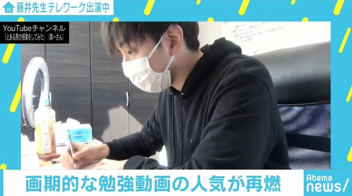 明星大学・藤井准教授も「結構大事」と推奨　教育系YouTuberの「一緒に勉強する」動画に注目