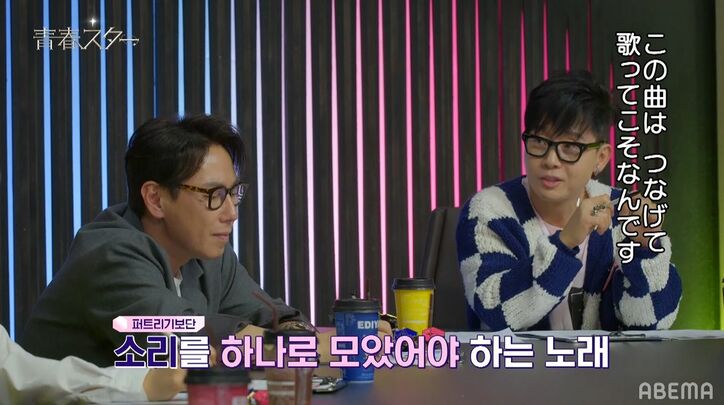 実力派揃いの女子3人ボーカルにプロから厳しい声、最難関のバラードを披露するも「1人で歌うべき曲」『青春スター』