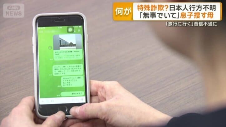 音信不通に