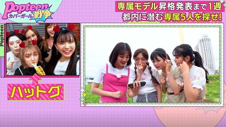 「もう、ダメだ…」POPモデル、プレッシャーに号泣　『第2次ポプ戦』