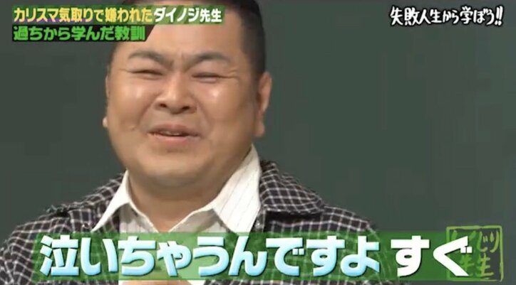 仕事激減でメンタル崩壊「気づくとビルの屋上に…」ダイノジ大谷、しくじった過去を告白し相方・大地に謝罪