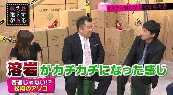 指原莉乃、“溶岩”のような男性器にドン引き