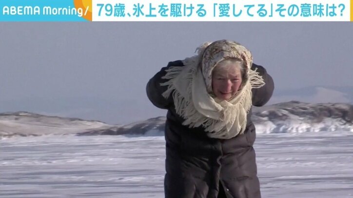 ロシアの氷上を駆ける“79歳のシンデレラ” 名前にも込められた“愛”の意味