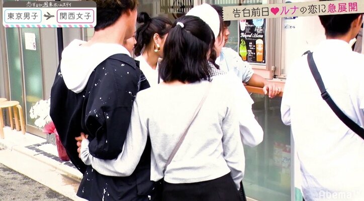 ルナがそーしと念願の手つなぎ しかし、ライバルたちはそれを見ていた…『恋ステ』関西女子×東京男子編 第9回