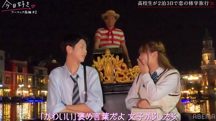 高2イケメン男子、弟キャラかと思いきやSっ気たっぷりに「手、繋ぐでしょ」「目をそらさないで」好きな女子にグイグイ『今日好き』フーコック島編第2話