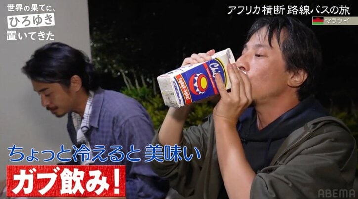 東出昌大、アフリカの地酒を2本ガブ飲み！地元のおばちゃんたちも大歓声「フー！」