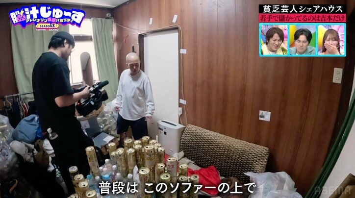 【写真・画像】貧乏芸人、“ゴミ屋敷”の自宅を公開「うわー！やば！」狩野英孝ら悲鳴　2枚目