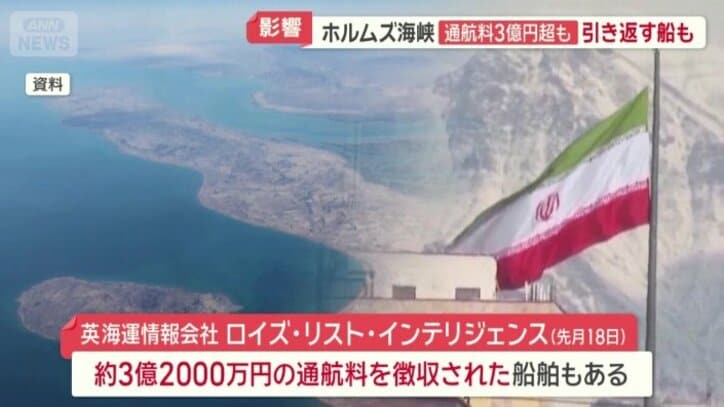 3億2000万円の通航料を徴収された船舶も
