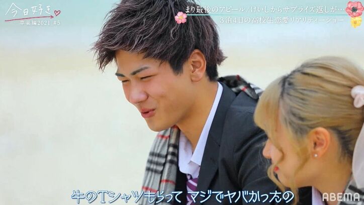 2人の女子で悩むけいし、本命はどっち？！ 2ショットでの優しい目線にNiki「今の顔はもう好きじゃん」『今日好き』卒業編2021第5話