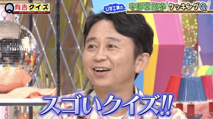 宇都宮餃子を有名にした“大物芸能人”に有吉弘行驚き「マジ！？」