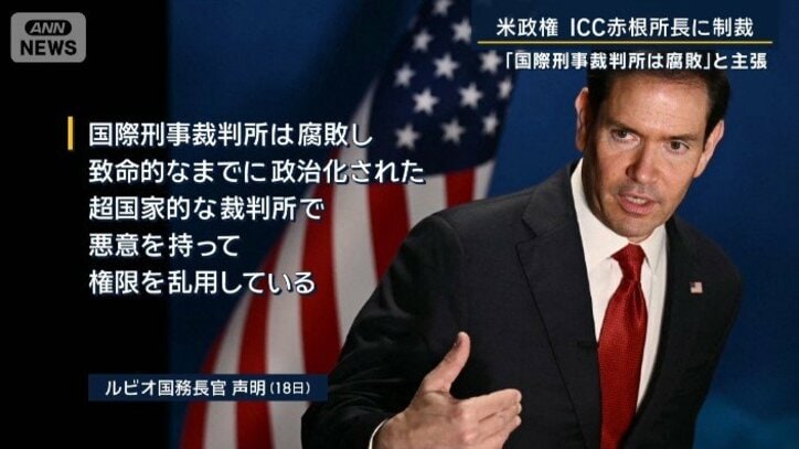 ルビオ国務長官の声明