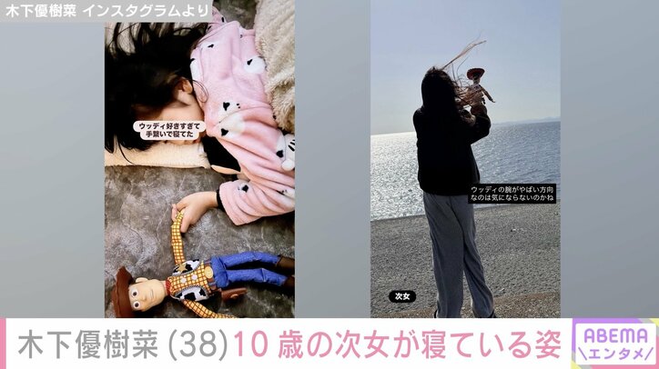 木下優樹菜さん Instagramより