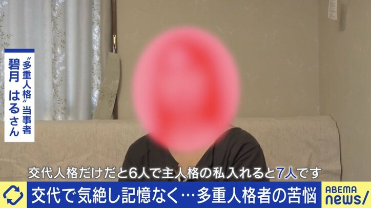 【写真・画像】「演技だ」「男人格なら裸になっても平気だろ」の心ない声も 解離性同一性障害の生きづらさ、“70〜80人の人格”当事者に聞く　2枚目